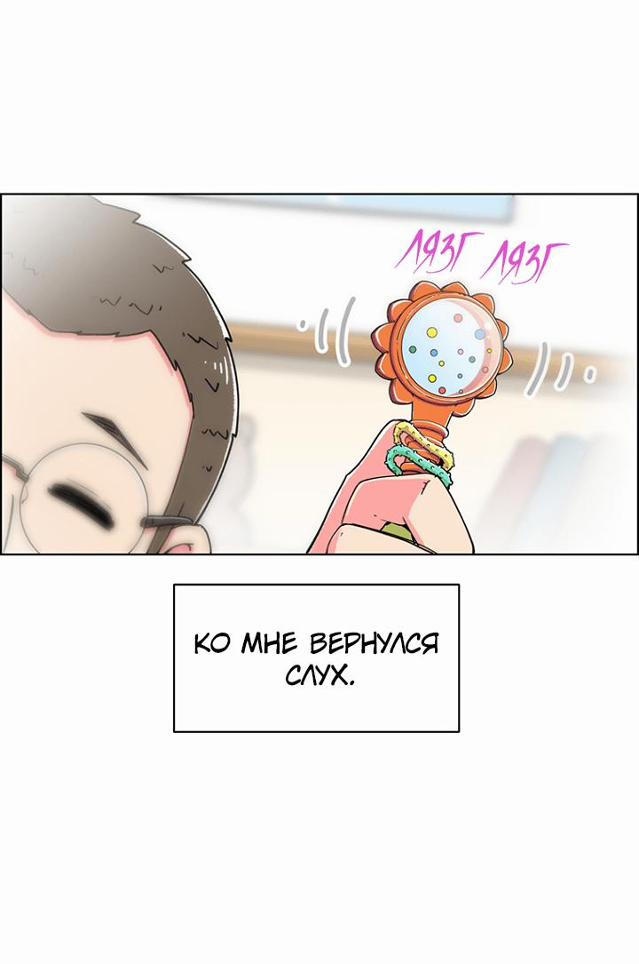 Read Возрождение Бетховена RU Manga Online