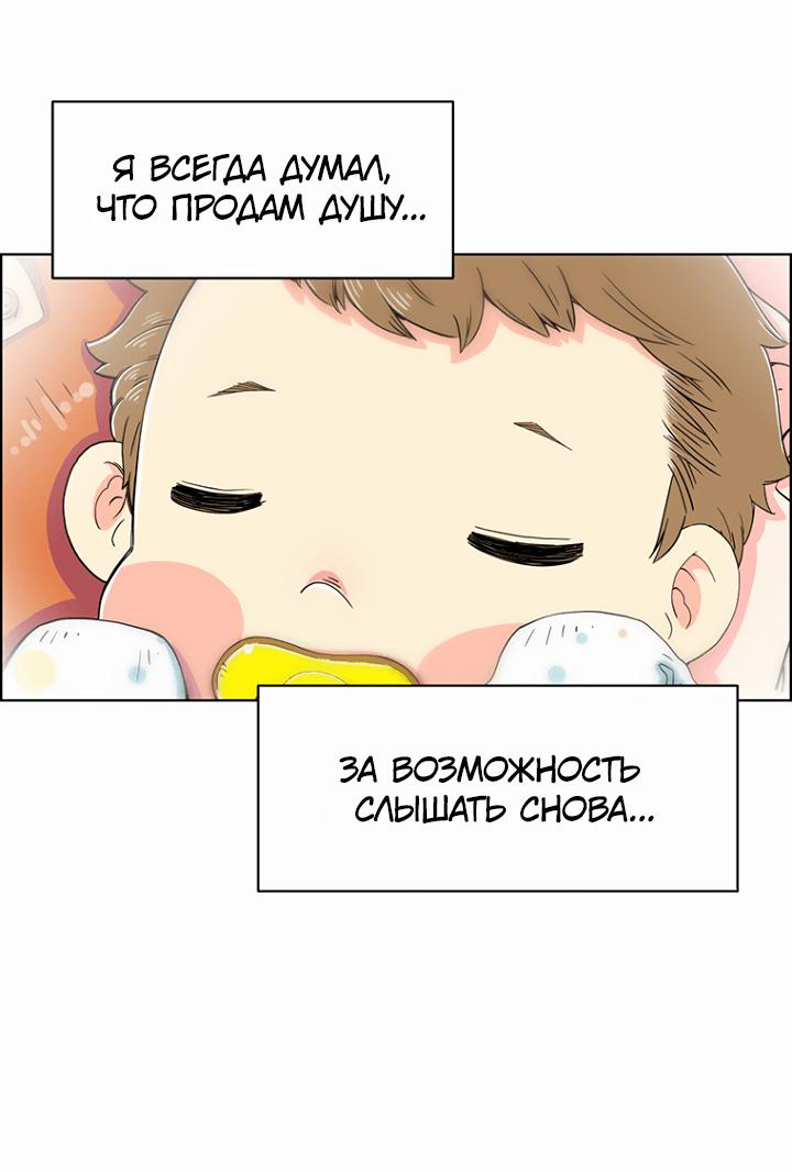 Read Возрождение Бетховена RU Manga Online
