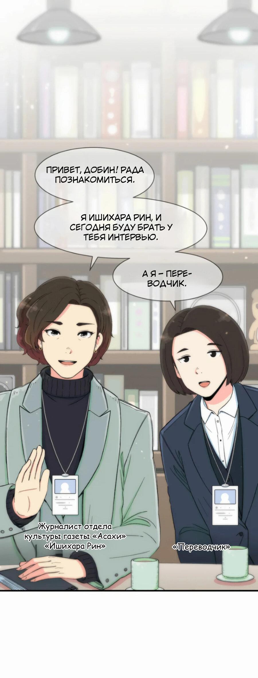 Read Возрождение Бетховена RU Manga Online