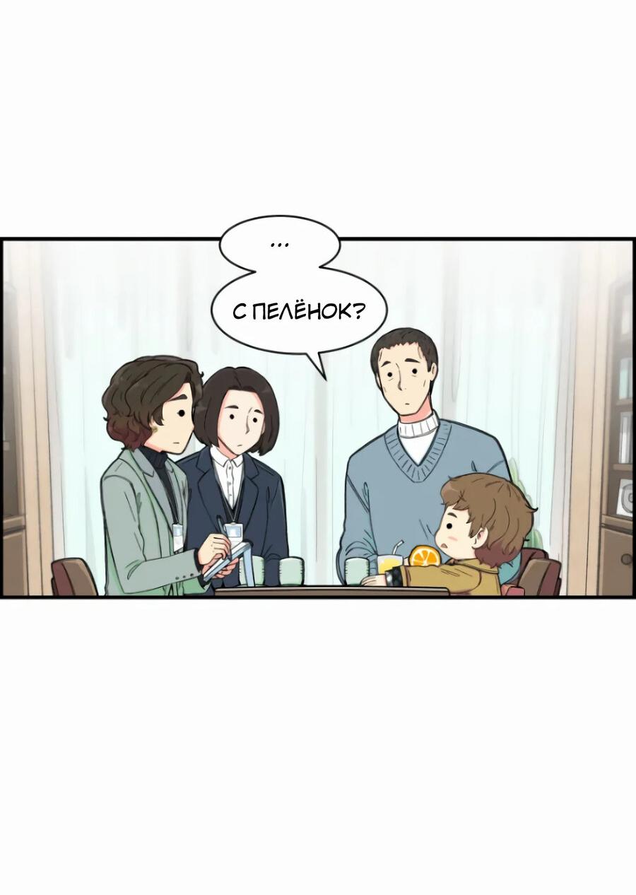 Read Возрождение Бетховена RU Manga Online