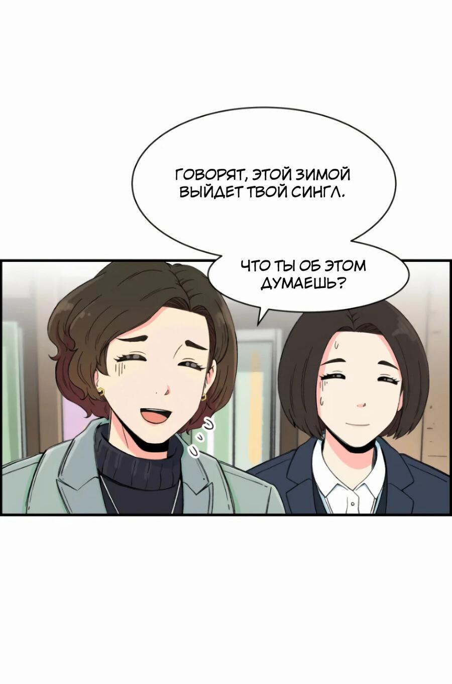 Read Возрождение Бетховена RU Manga Online
