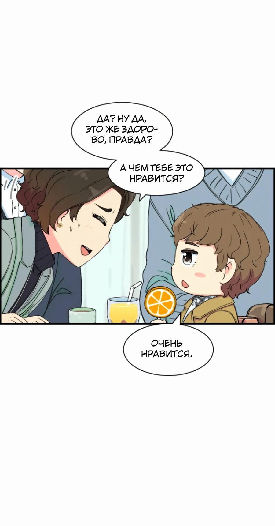 Read Возрождение Бетховена RU Manga Online
