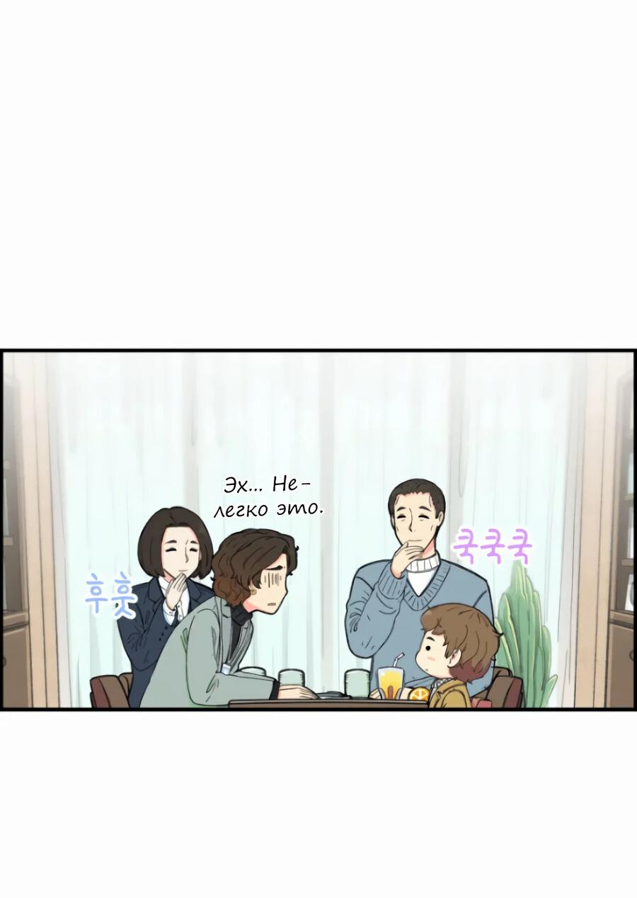Read Возрождение Бетховена RU Manga Online