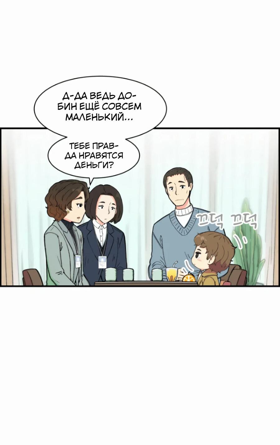 Read Возрождение Бетховена RU Manga Online