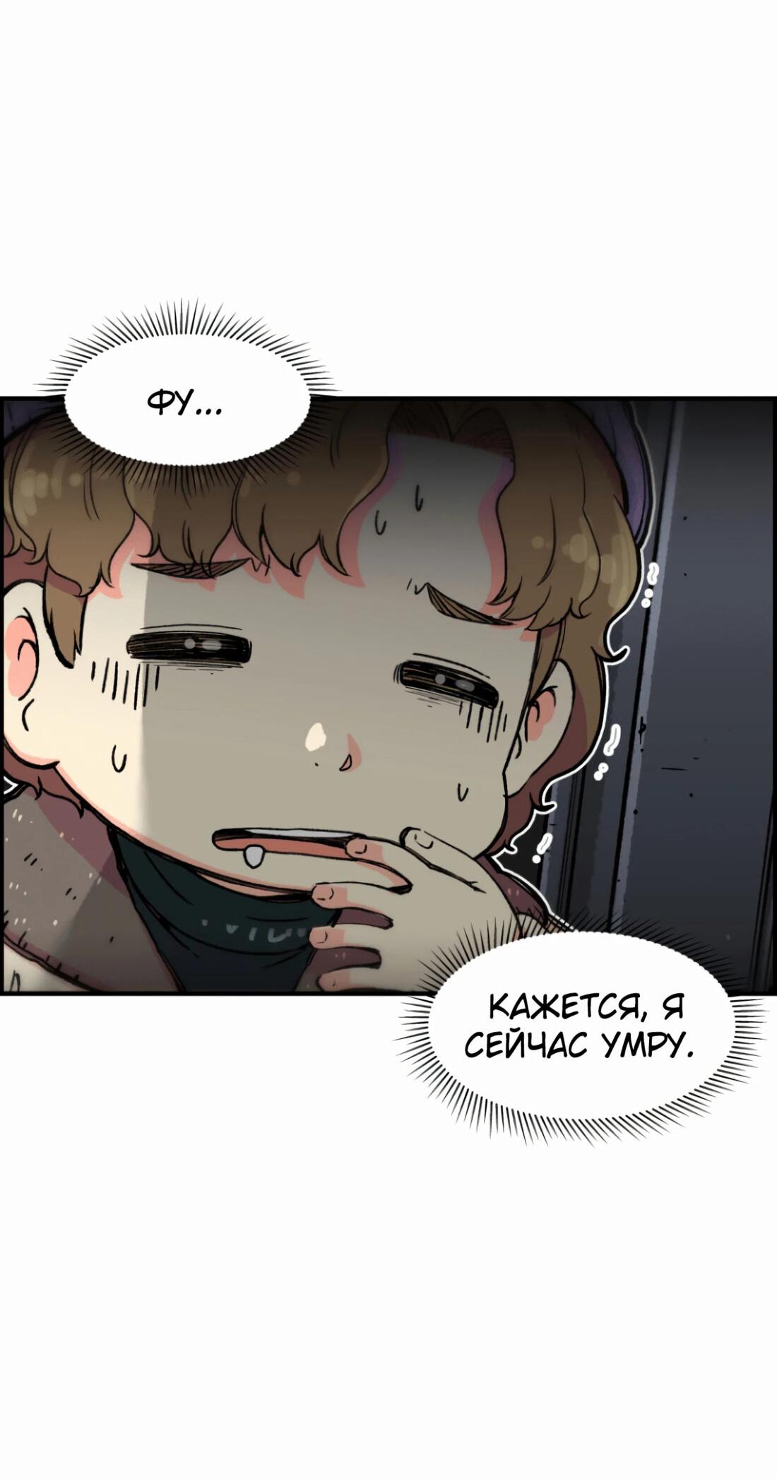 Read Возрождение Бетховена RU Manga Online
