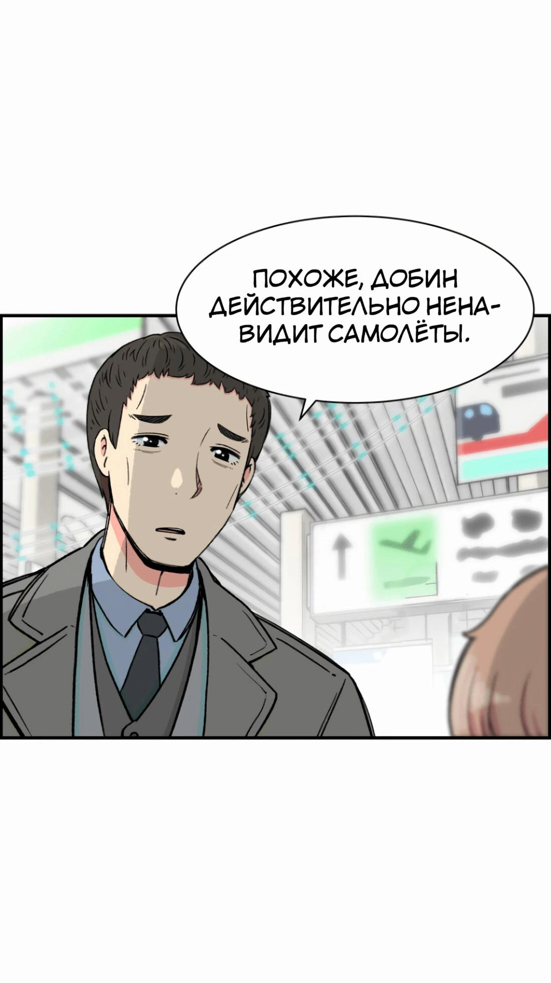 Read Возрождение Бетховена RU Manga Online