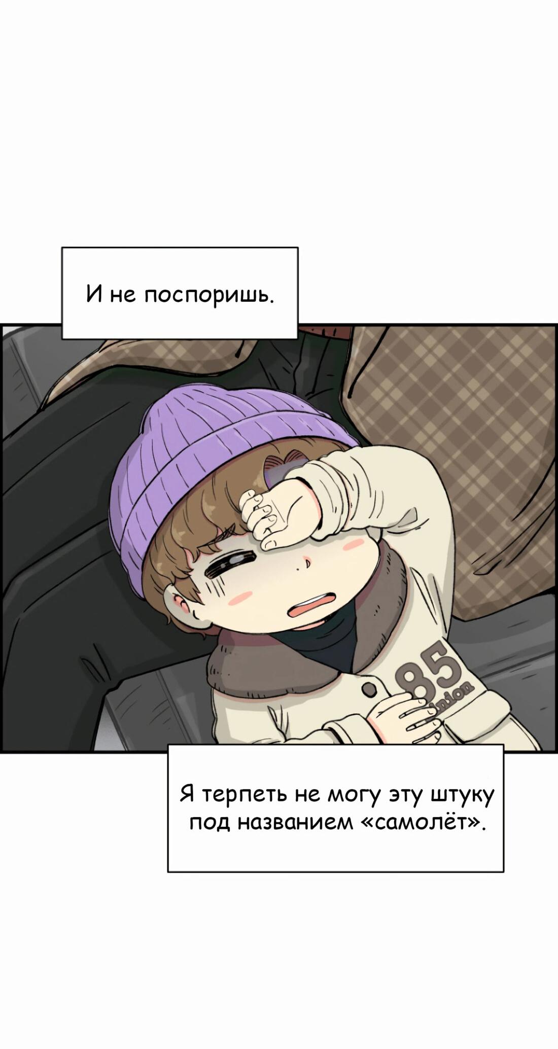 Read Возрождение Бетховена RU Manga Online