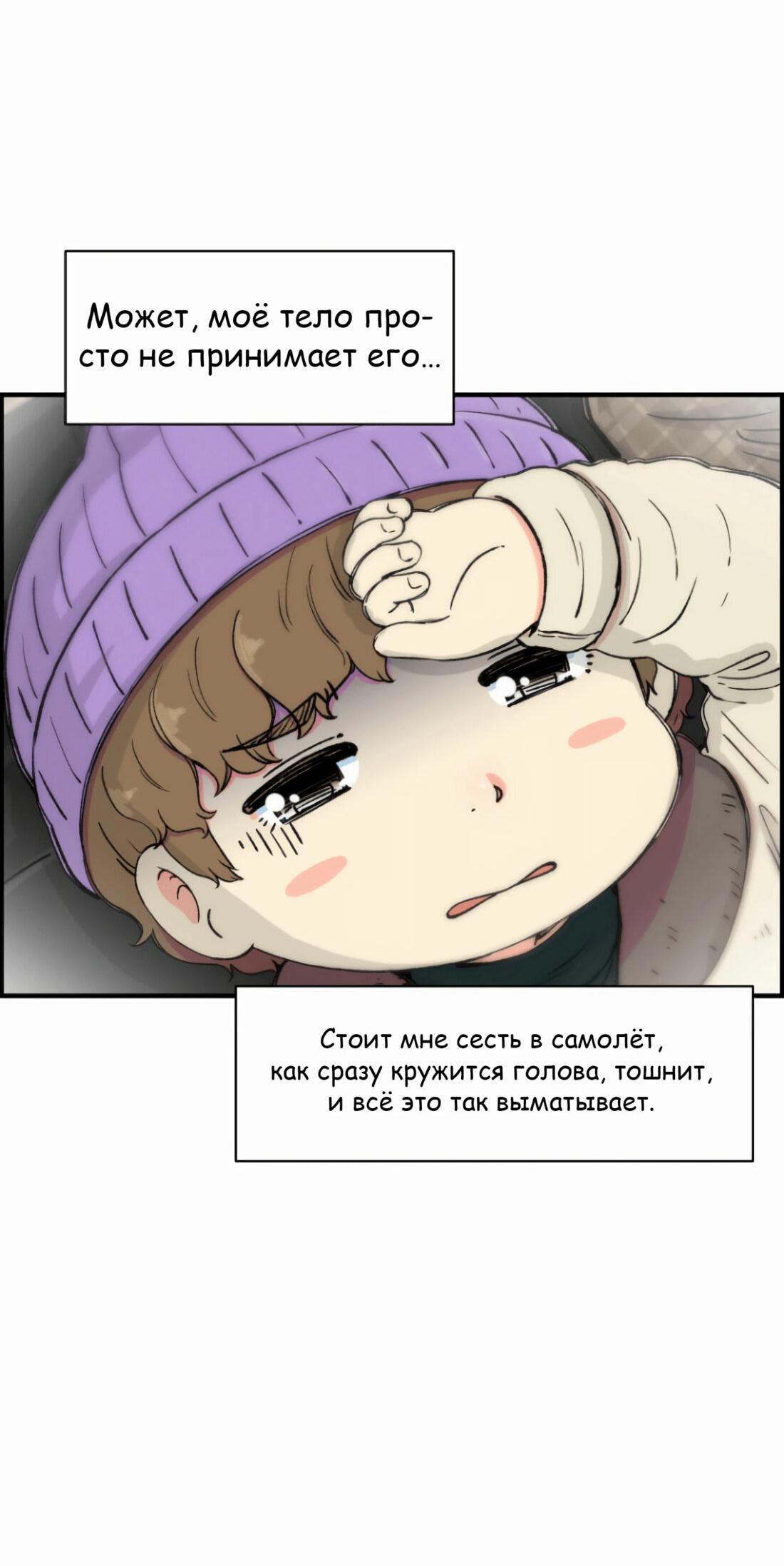 Read Возрождение Бетховена RU Manga Online