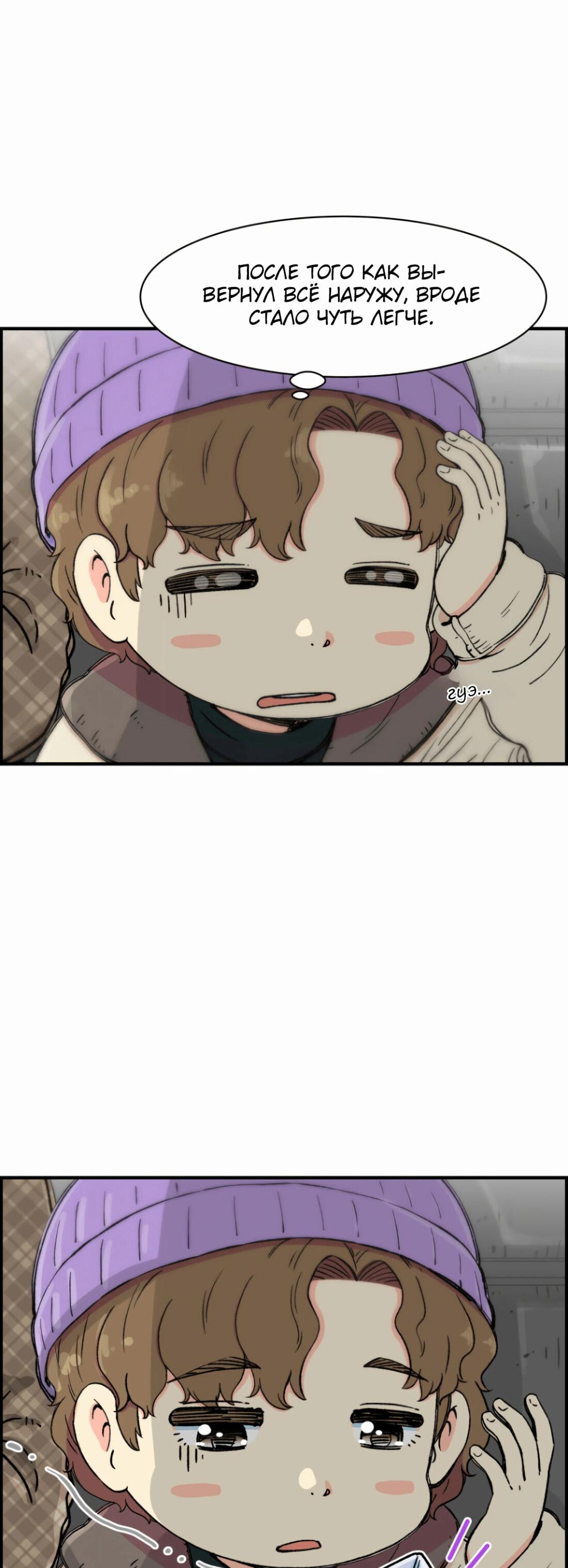 Read Возрождение Бетховена RU Manga Online
