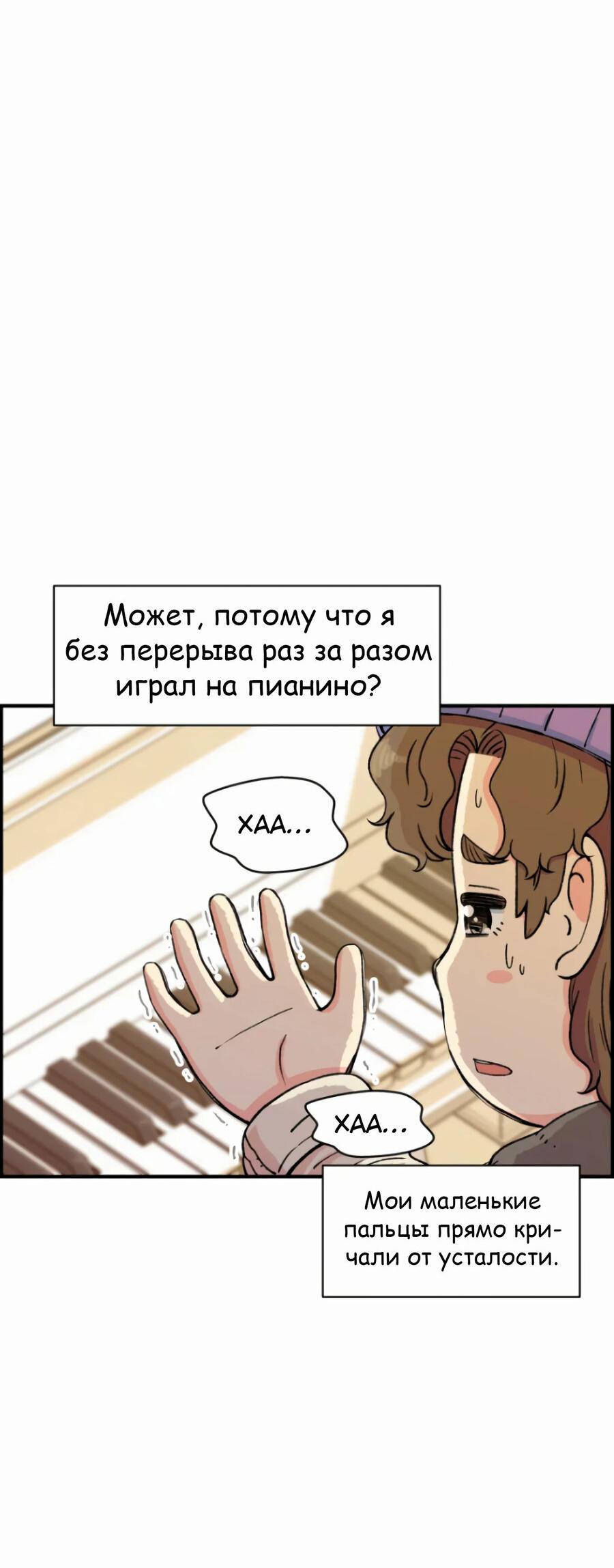 Read Возрождение Бетховена RU Manga Online