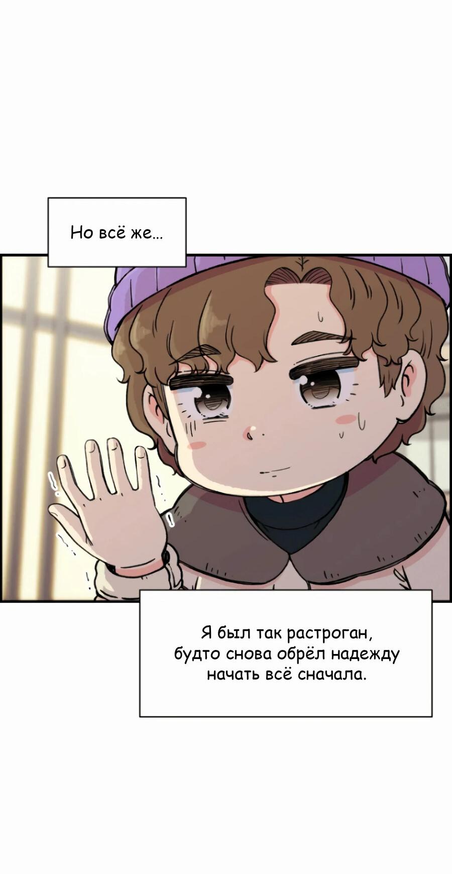 Read Возрождение Бетховена RU Manga Online