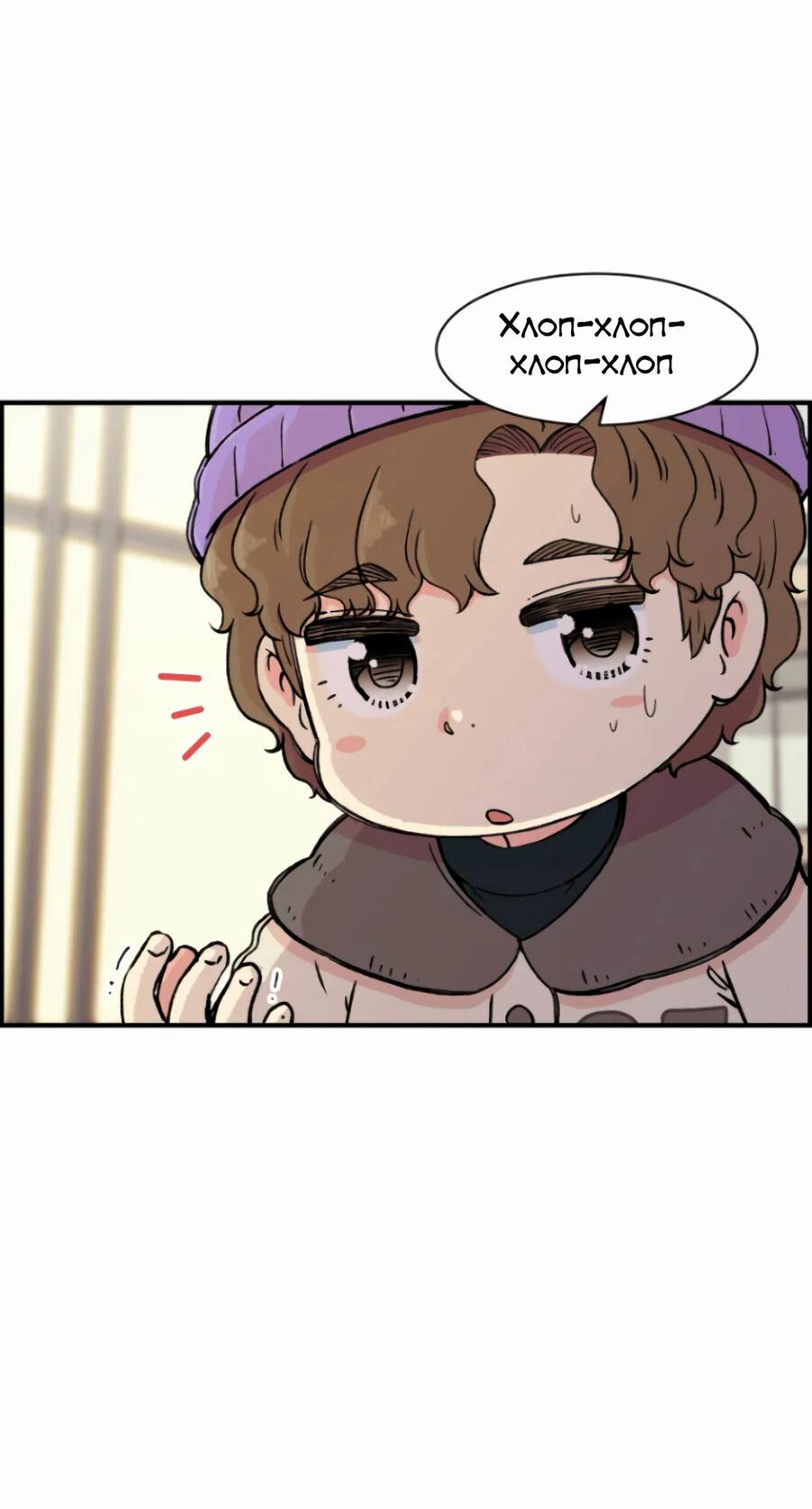 Read Возрождение Бетховена RU Manga Online