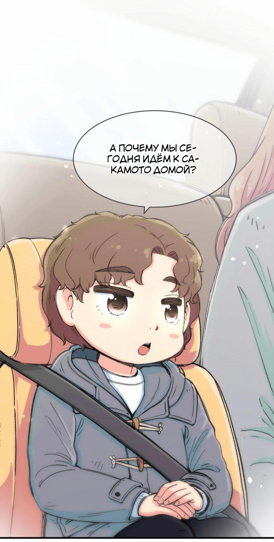 Read Возрождение Бетховена RU Manga Online