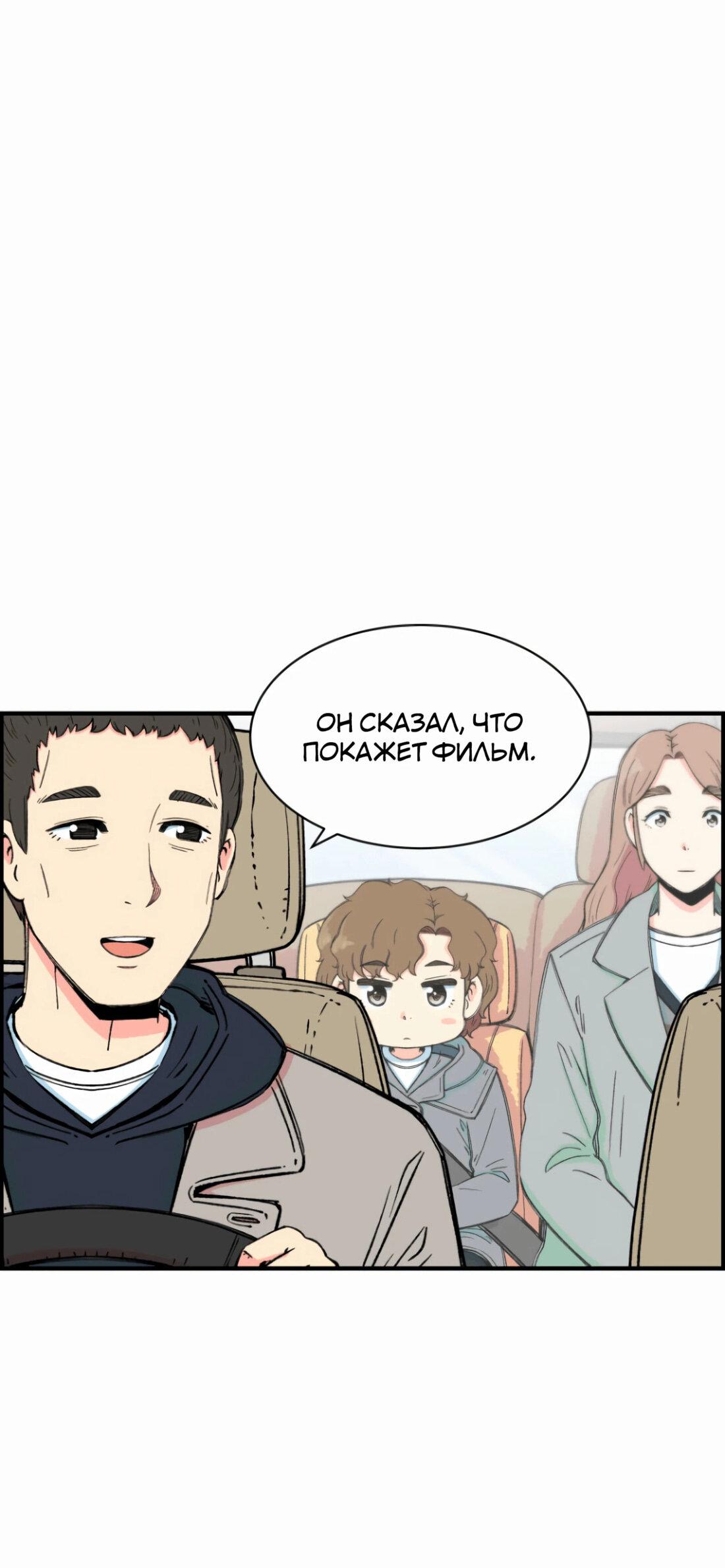 Read Возрождение Бетховена RU Manga Online