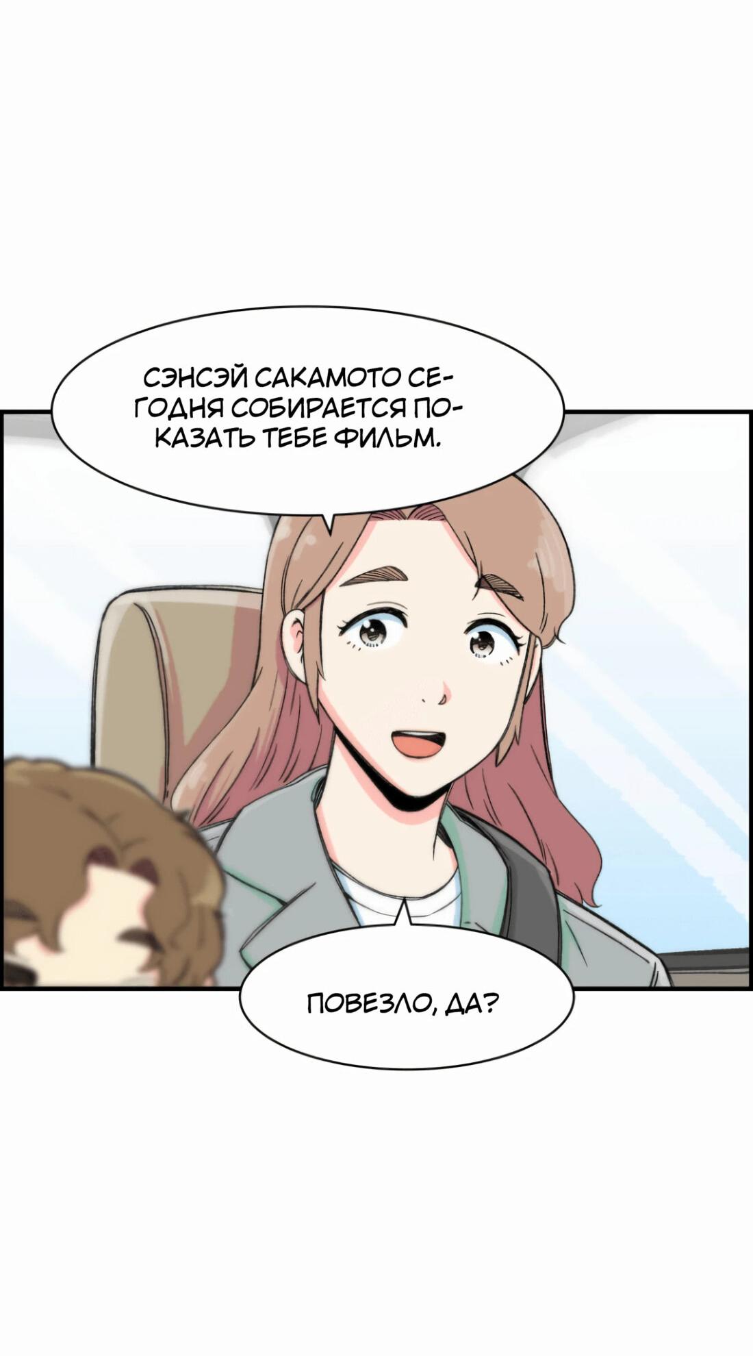 Read Возрождение Бетховена RU Manga Online