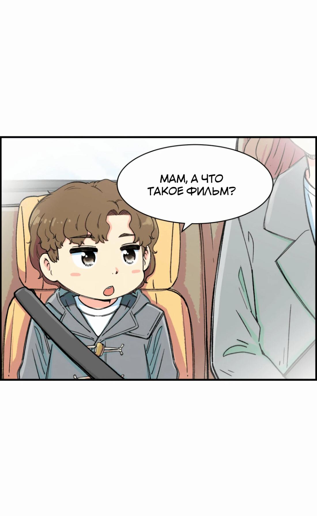 Read Возрождение Бетховена RU Manga Online