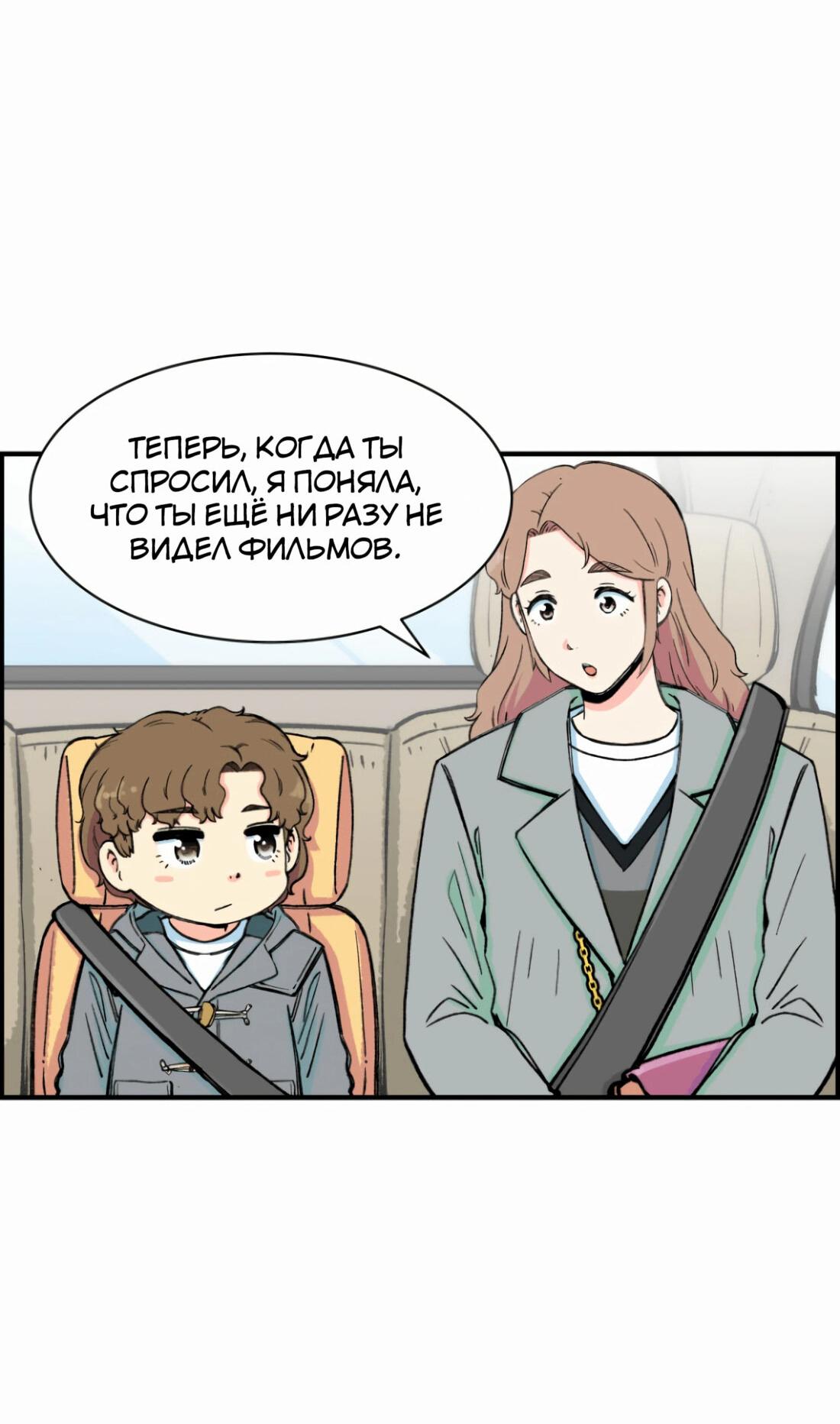Read Возрождение Бетховена RU Manga Online