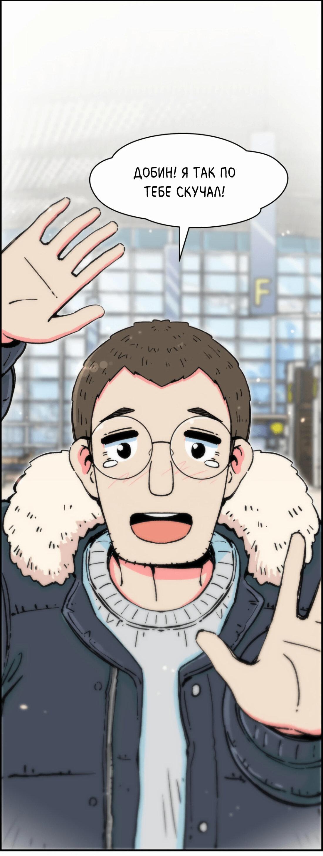 Read Возрождение Бетховена RU Manga Online