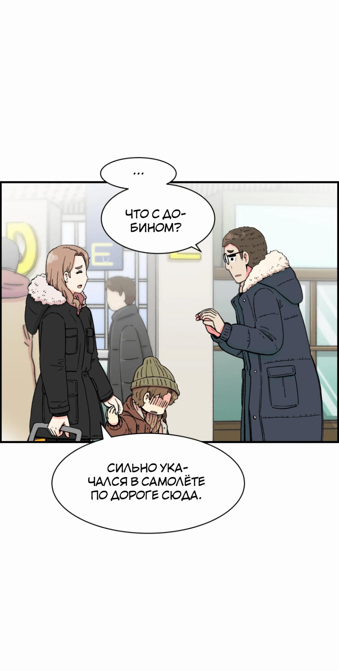 Read Возрождение Бетховена RU Manga Online