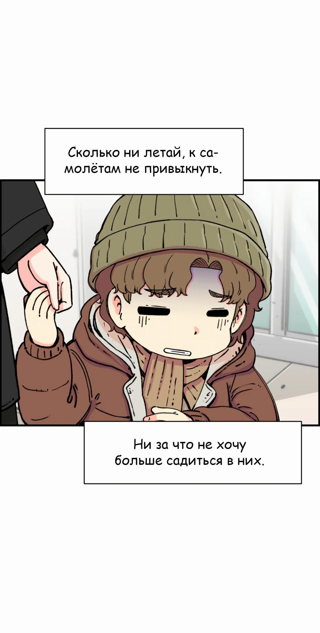 Read Возрождение Бетховена RU Manga Online
