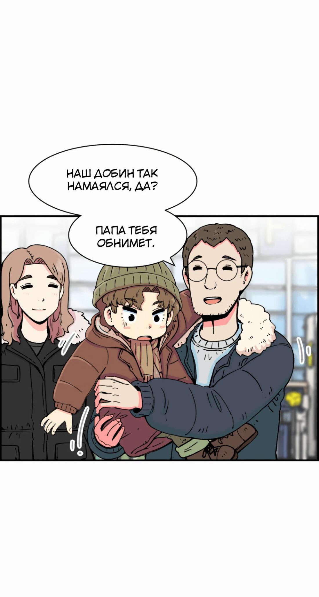 Read Возрождение Бетховена RU Manga Online