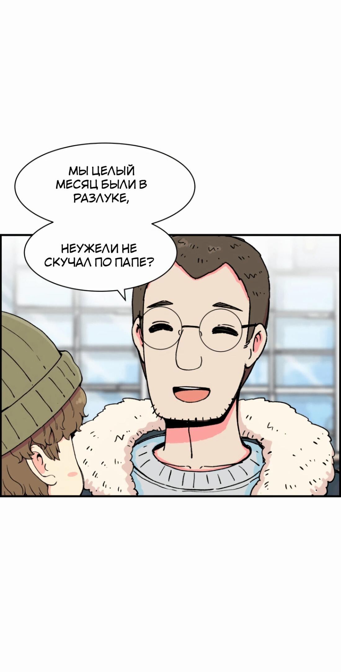 Read Возрождение Бетховена RU Manga Online