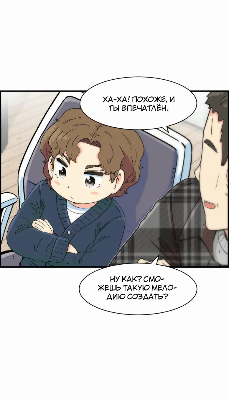 Read Возрождение Бетховена RU Manga Online