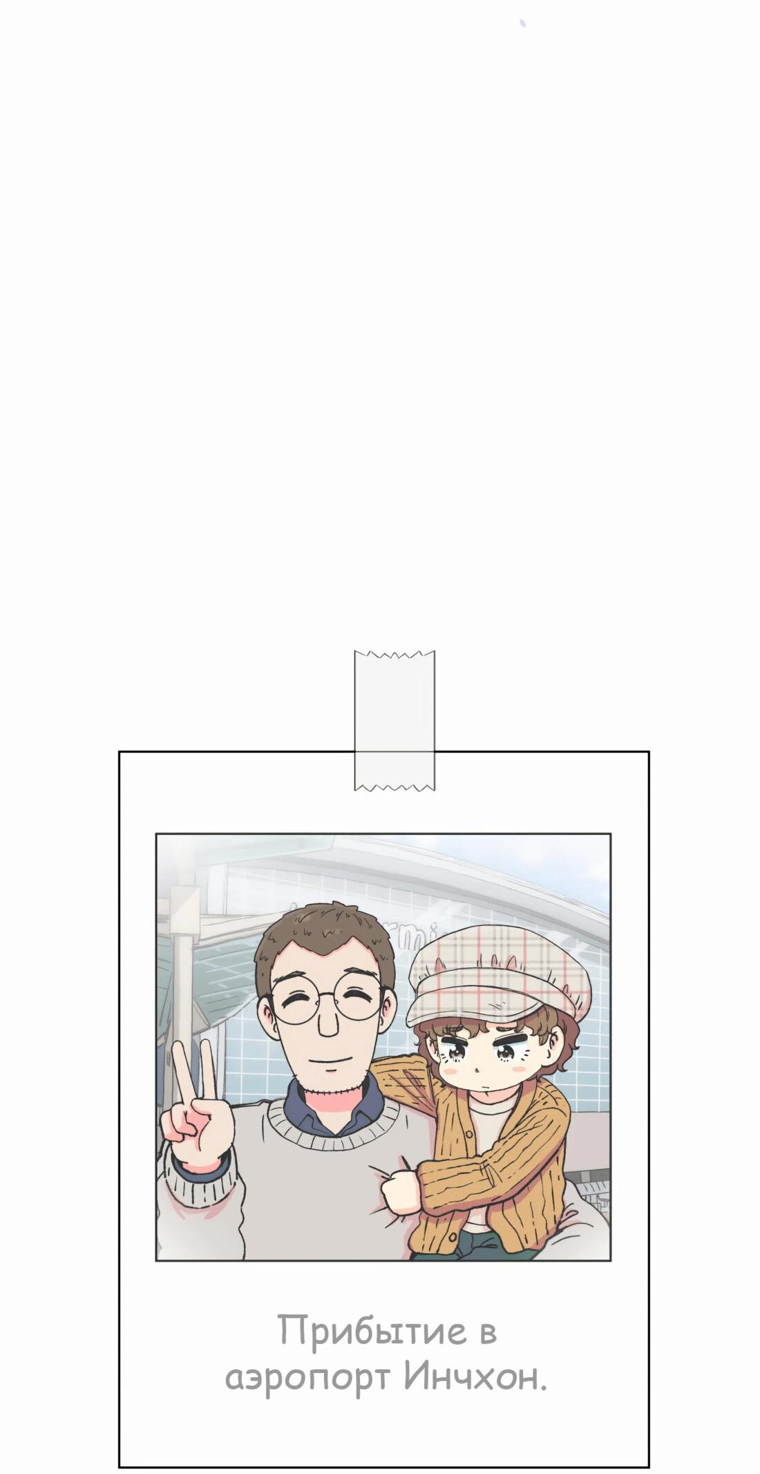 Read Возрождение Бетховена RU Manga Online