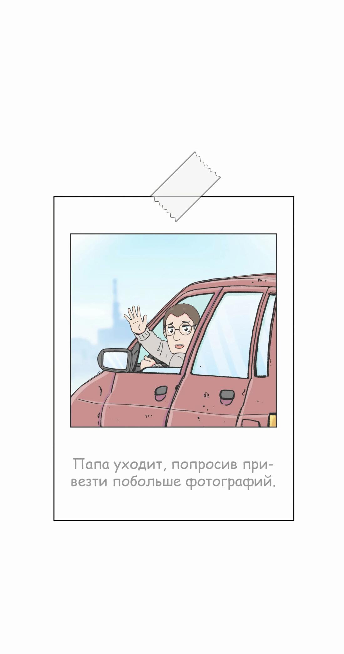 Read Возрождение Бетховена RU Manga Online