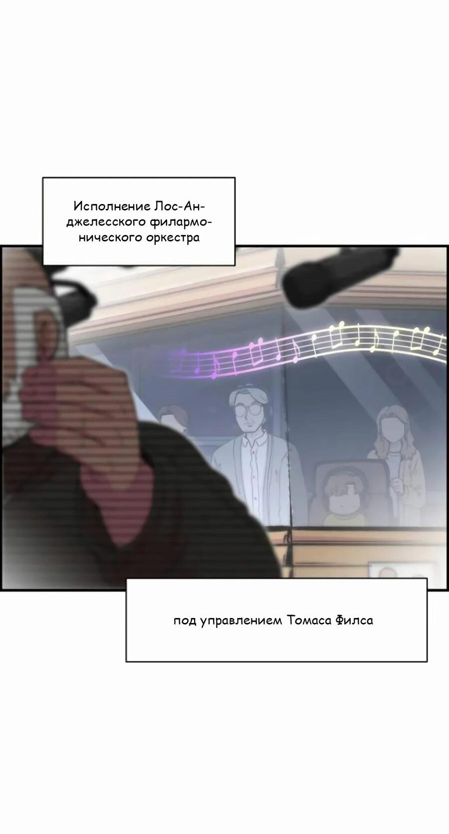 Read Возрождение Бетховена RU Manga Online