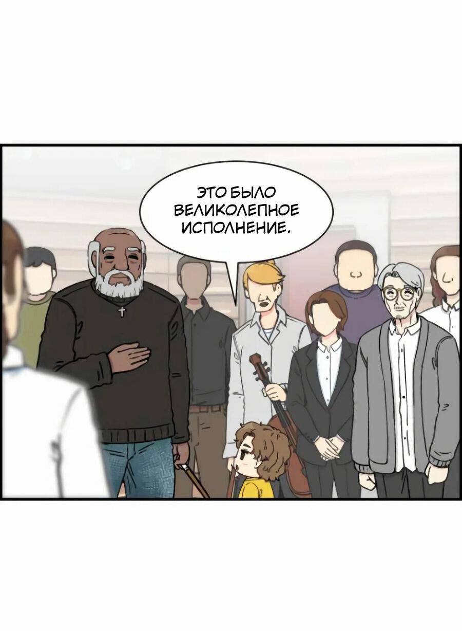 Read Возрождение Бетховена RU Manga Online