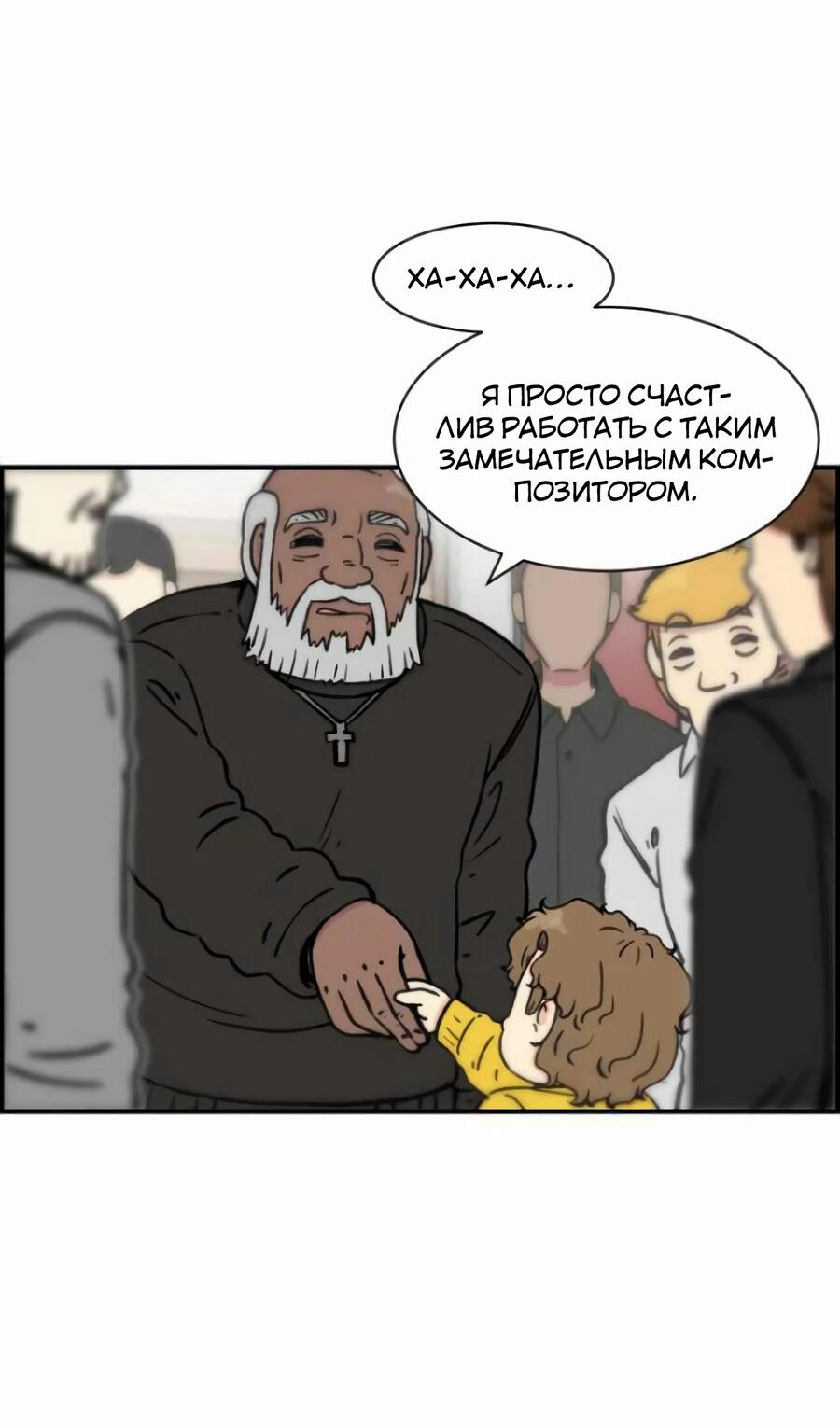 Read Возрождение Бетховена RU Manga Online