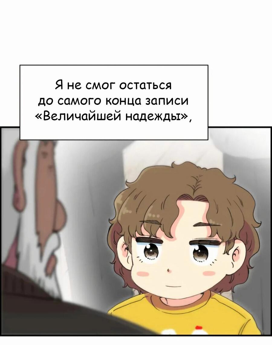 Read Возрождение Бетховена RU Manga Online