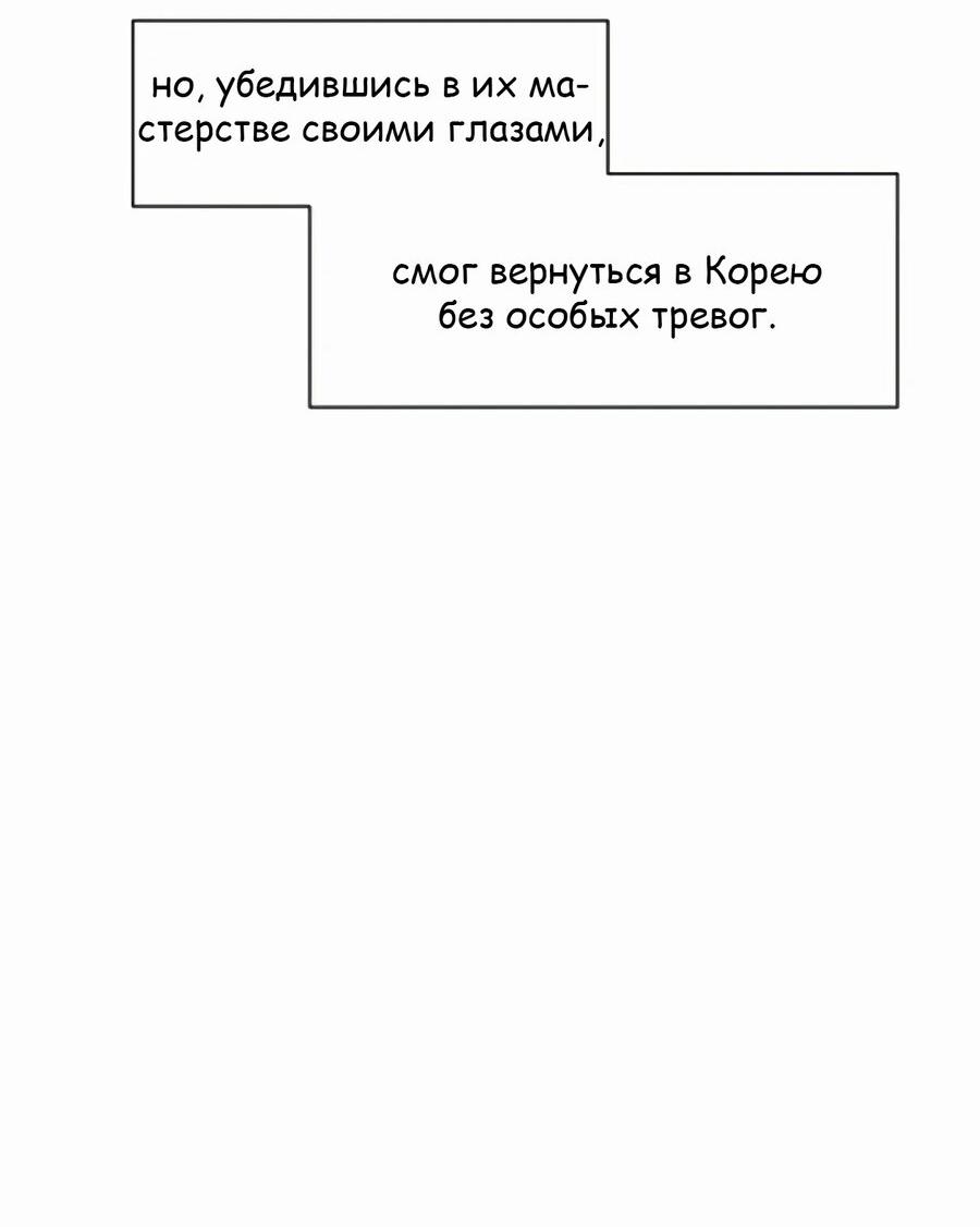 Read Возрождение Бетховена RU Manga Online