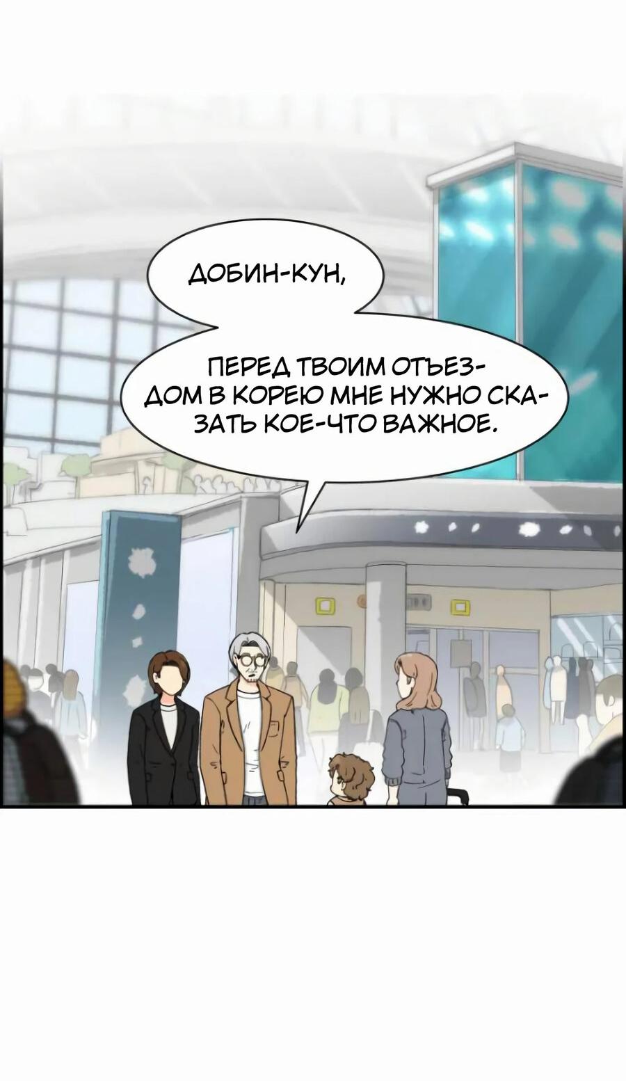 Read Возрождение Бетховена RU Manga Online