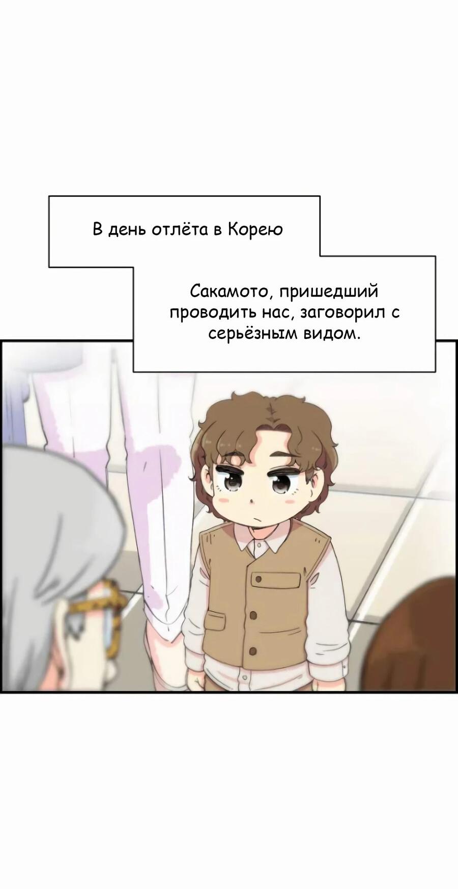 Read Возрождение Бетховена RU Manga Online