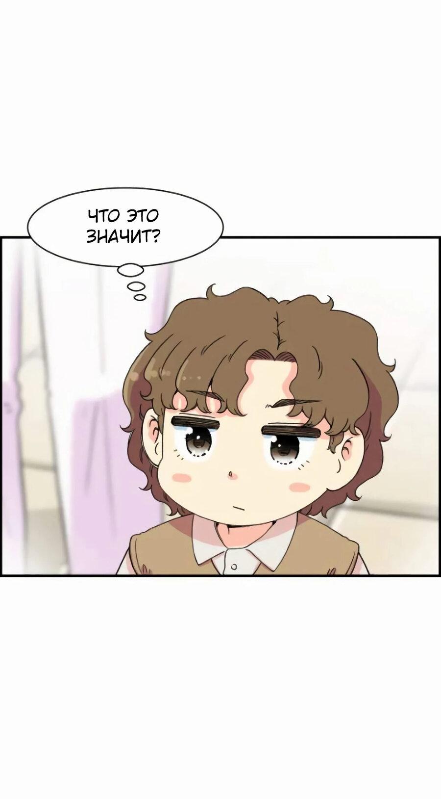 Read Возрождение Бетховена RU Manga Online