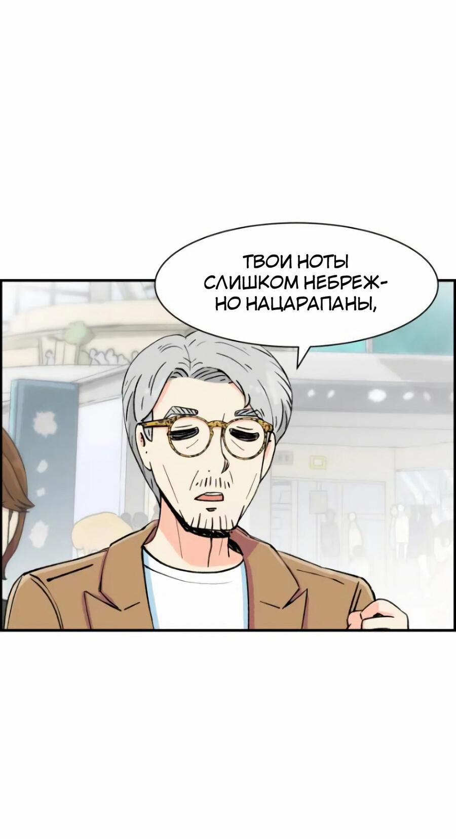 Read Возрождение Бетховена RU Manga Online