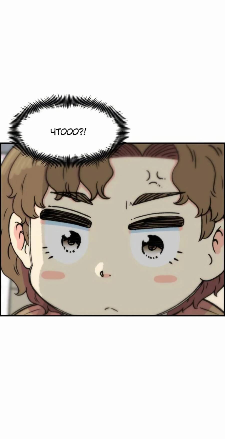 Read Возрождение Бетховена RU Manga Online