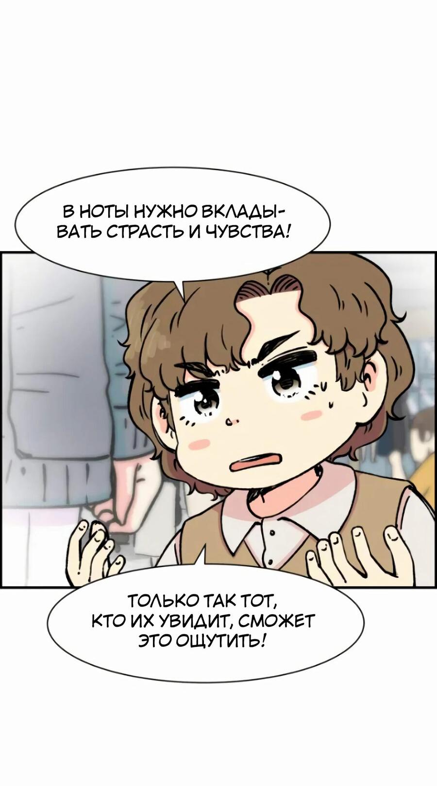 Read Возрождение Бетховена RU Manga Online