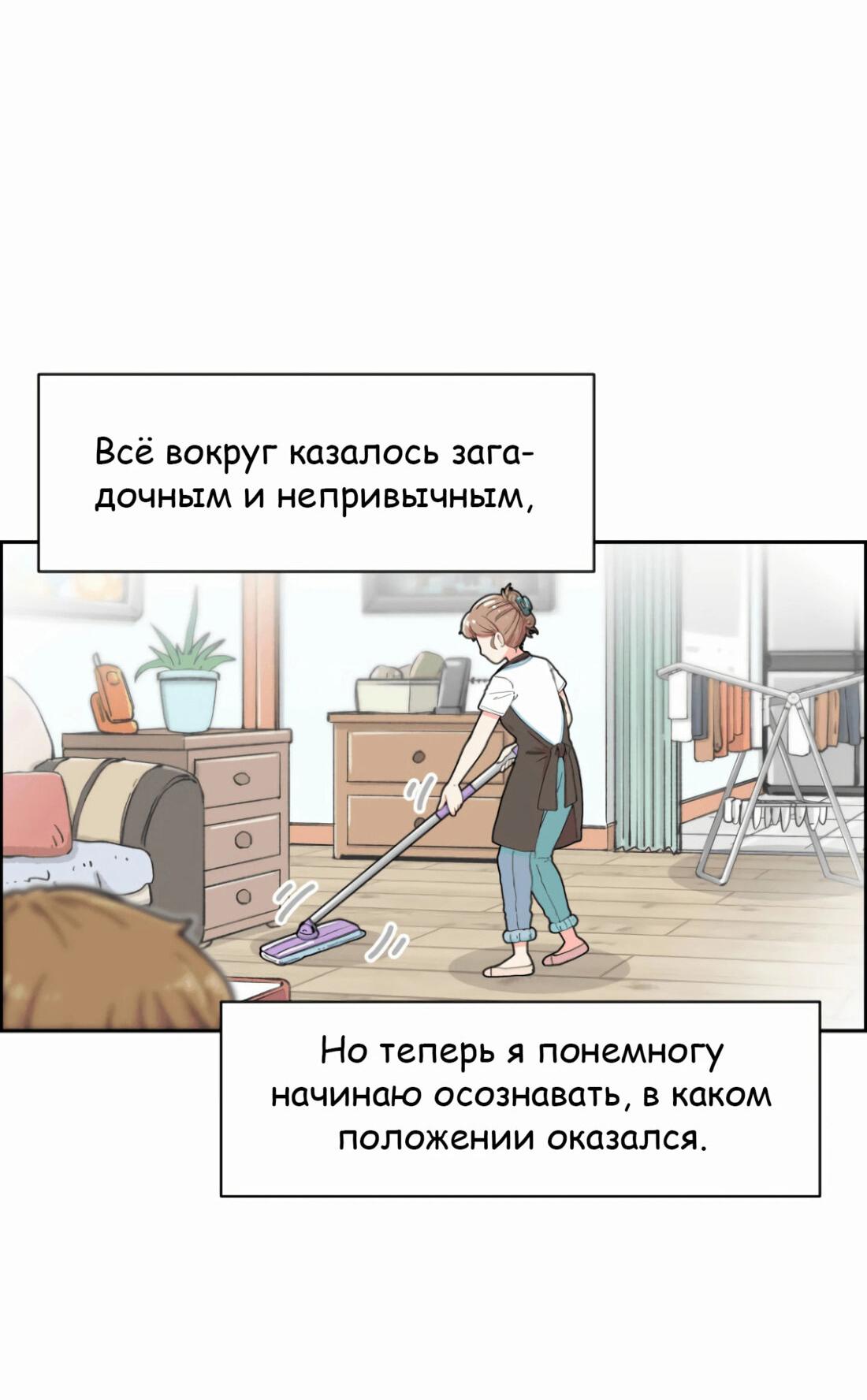 Read Возрождение Бетховена RU Manga Online