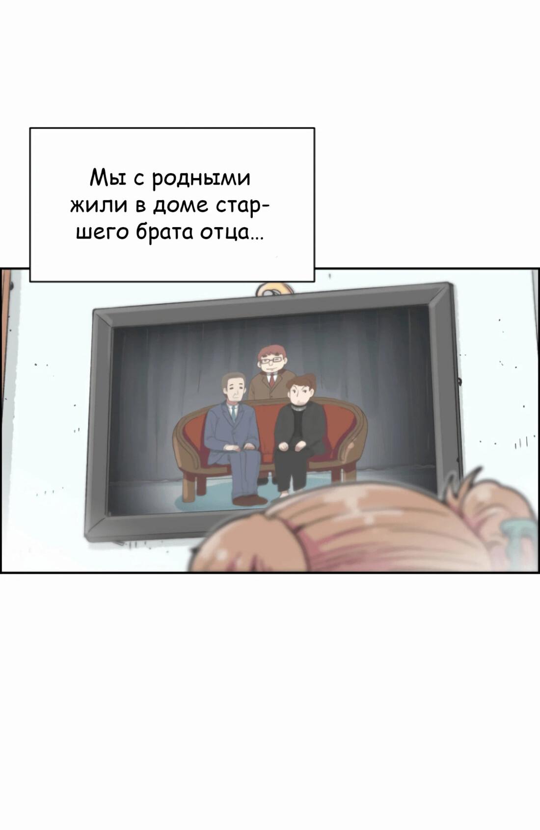 Read Возрождение Бетховена RU Manga Online