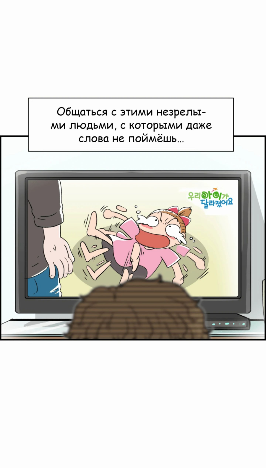 Read Возрождение Бетховена RU Manga Online
