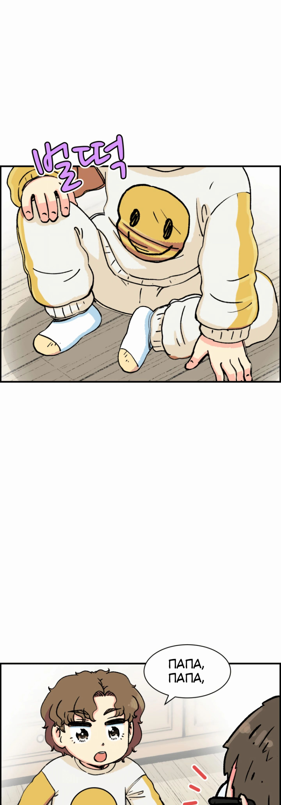 Read Возрождение Бетховена RU Manga Online