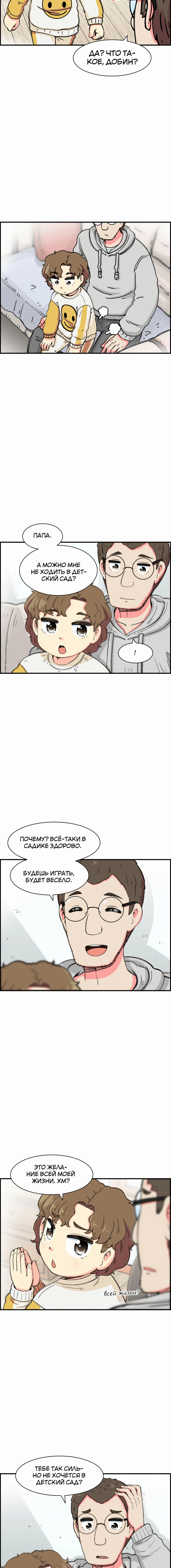Read Возрождение Бетховена RU Manga Online