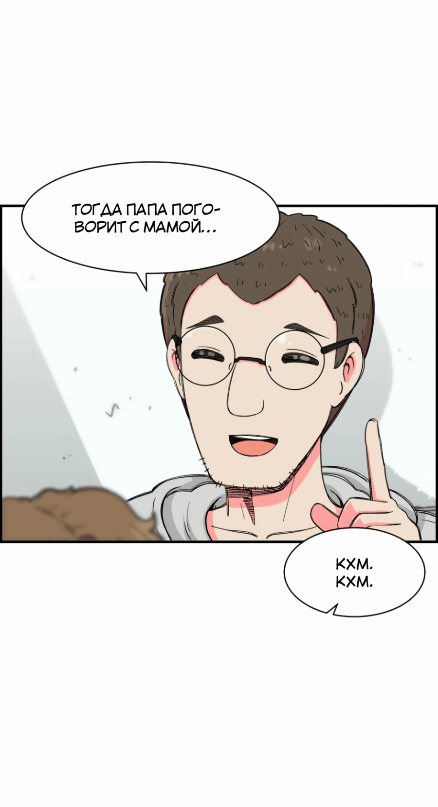 Read Возрождение Бетховена RU Manga Online