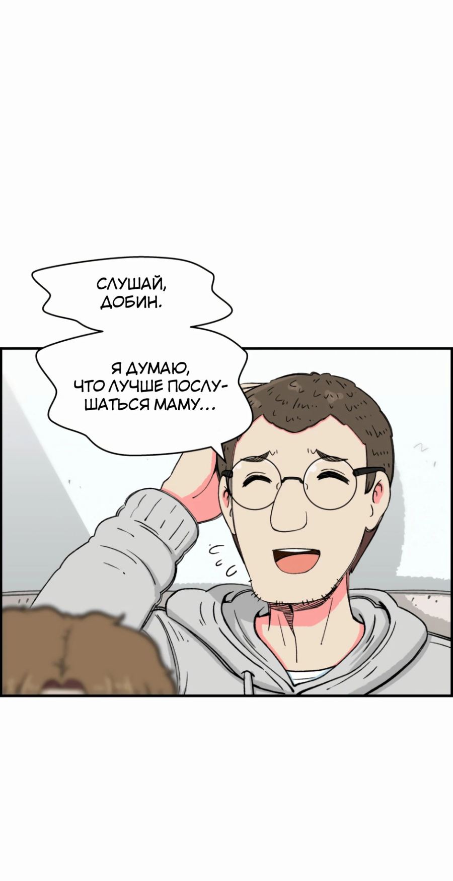 Read Возрождение Бетховена RU Manga Online