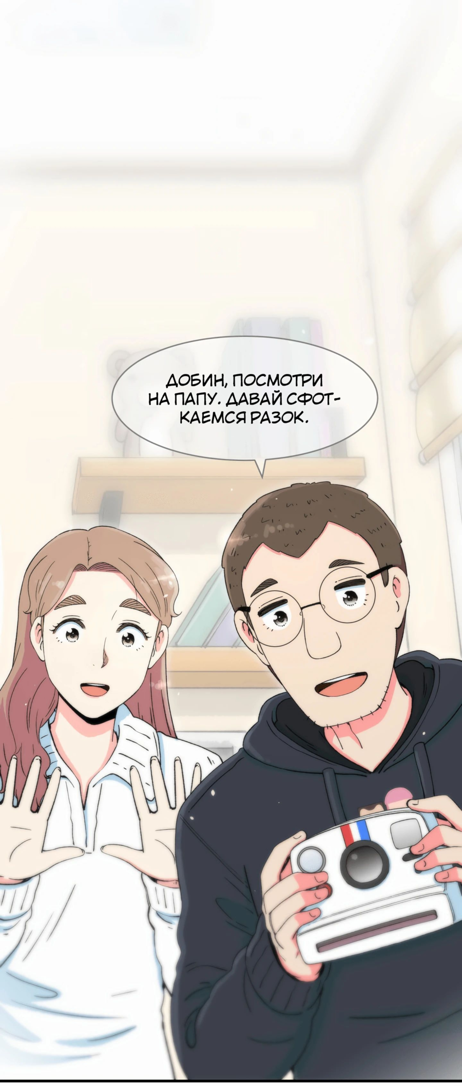 Read Возрождение Бетховена RU Manga Online