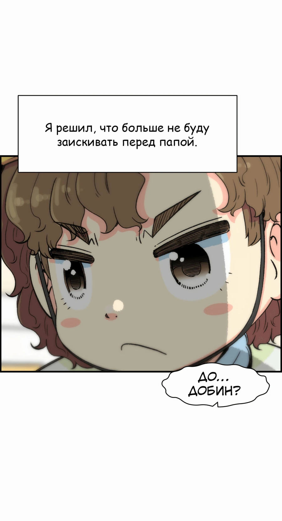 Read Возрождение Бетховена RU Manga Online