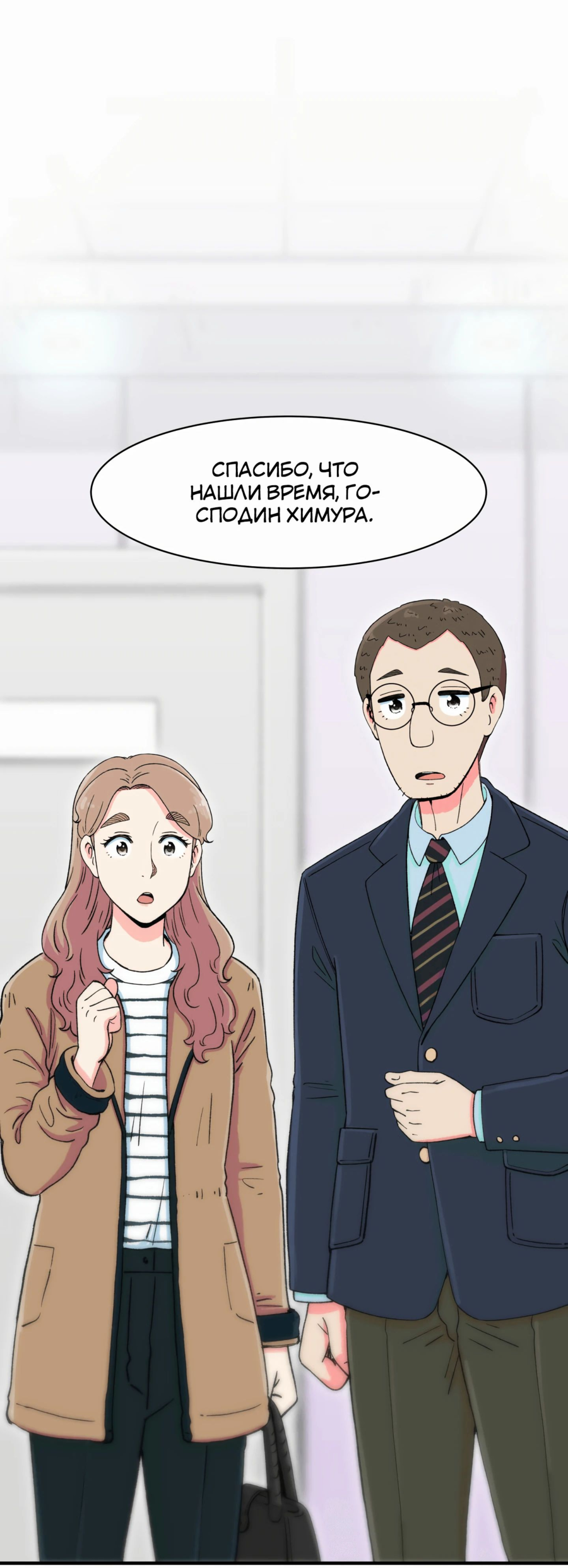 Read Возрождение Бетховена RU Manga Online